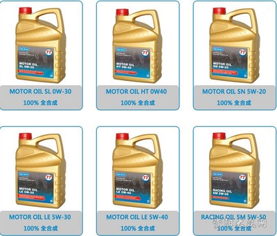 77潤滑油 荷蘭原裝進(jìn)口 走進(jìn)簡陽