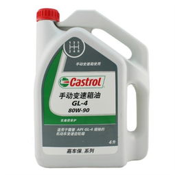 嘉實(shí)多嘉車保80W-90 GL-4手動(dòng)變速箱油 專業(yè)潤(rùn)滑，守護(hù)傳動(dòng)