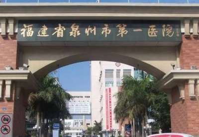 泉州整形哪家好?下面五家醫院綜合實力哪家強?