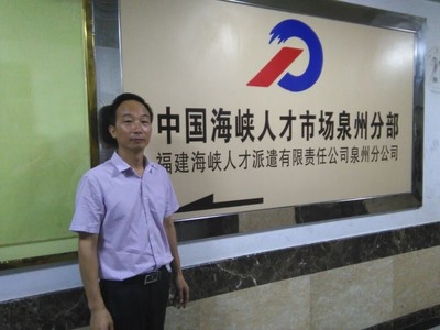 奇邁學院走訪泉州就業公共服務機構與用人單位，共促人才發展