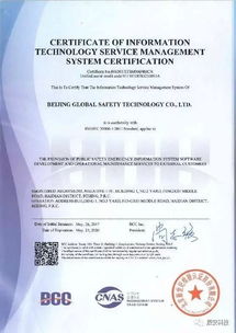 辰安科技順利通過ISO20000國(guó)際認(rèn)證，信息系統(tǒng)運(yùn)行維護(hù)服務(wù)邁向新高度